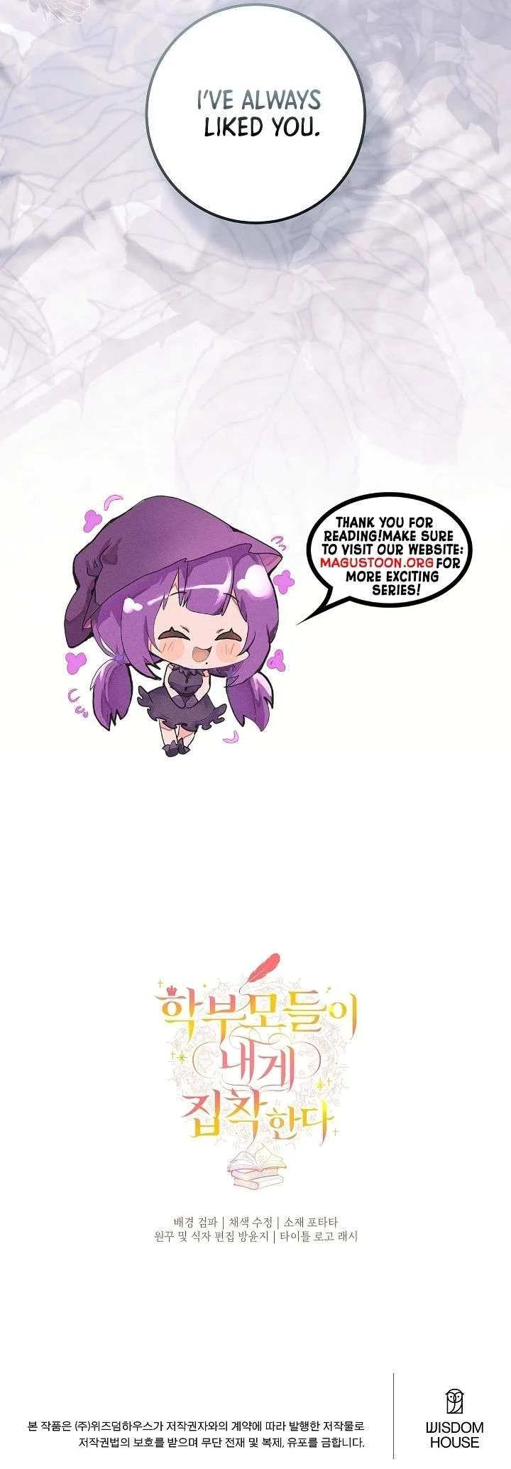 The Student Guardians Are Obsessed With Me Chapter 64 page 19