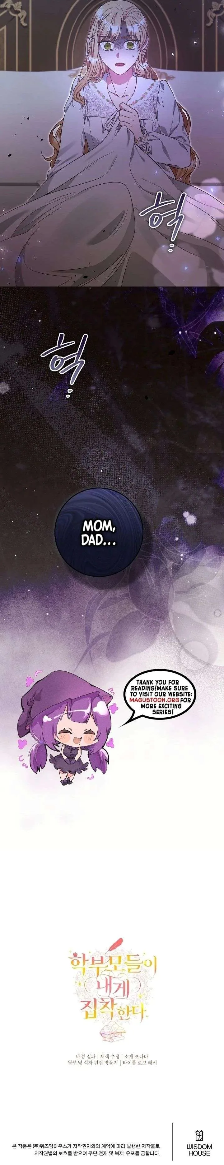 The Student Guardians Are Obsessed With Me Chapter 62 page 20