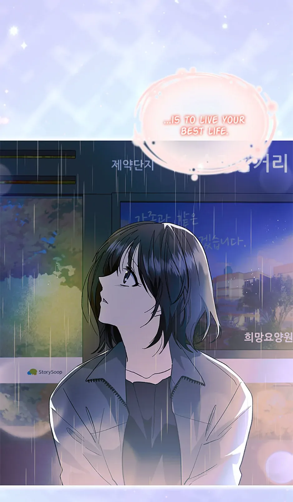The Stylist and the Beast Chapter 0 page 16