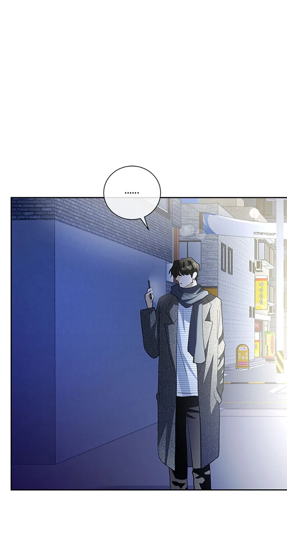 The Stylist and the Beast Chapter 44 page 8