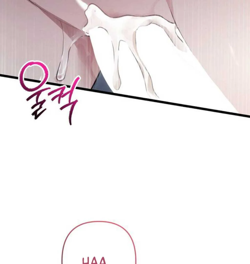 The Substitute Bride Chapter 1 page 193