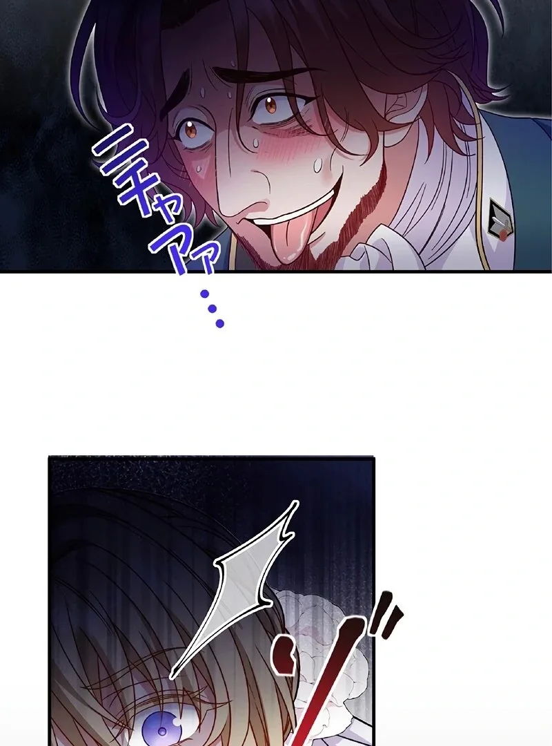 The Substitute Saintess is Doted on by the Enemy Crown Prince’s Kiss Chapter 2 page 79