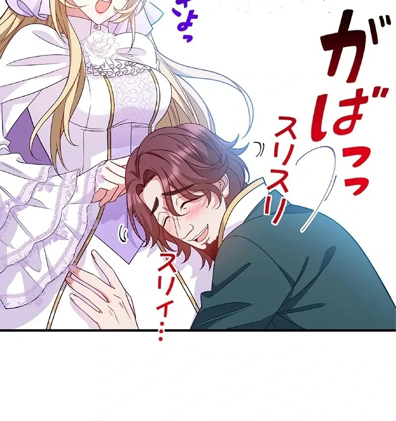 The Substitute Saintess is Doted on by the Enemy Crown Prince’s Kiss Chapter 2 page 66