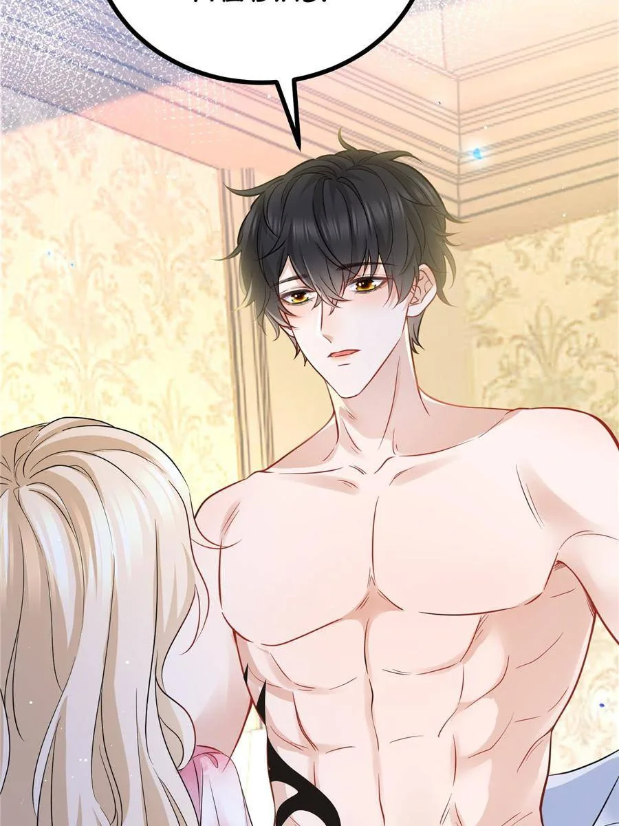 The Sultry Demon King Wants Me Chapter 5 page 47