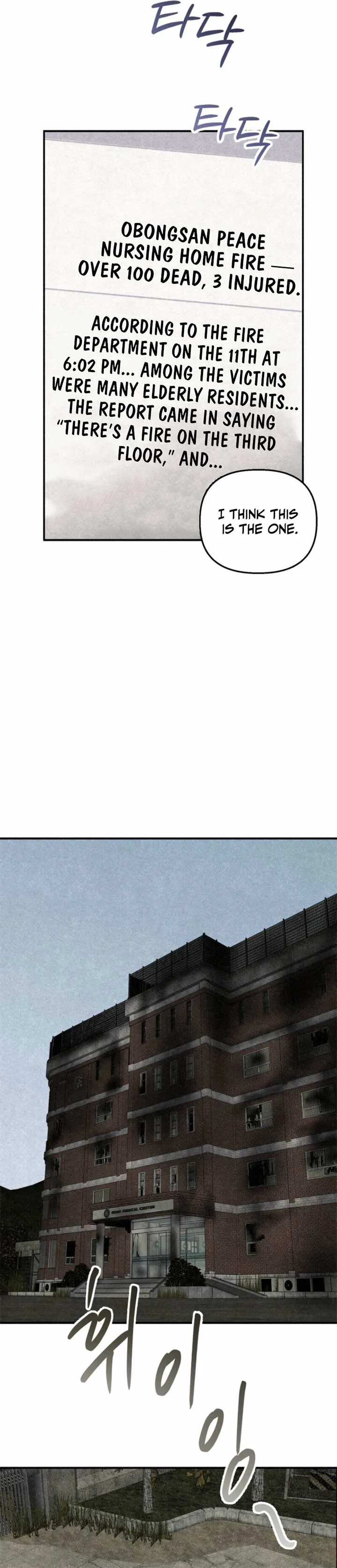 The Summer Swallowed by Darkness Chapter 10 page 33