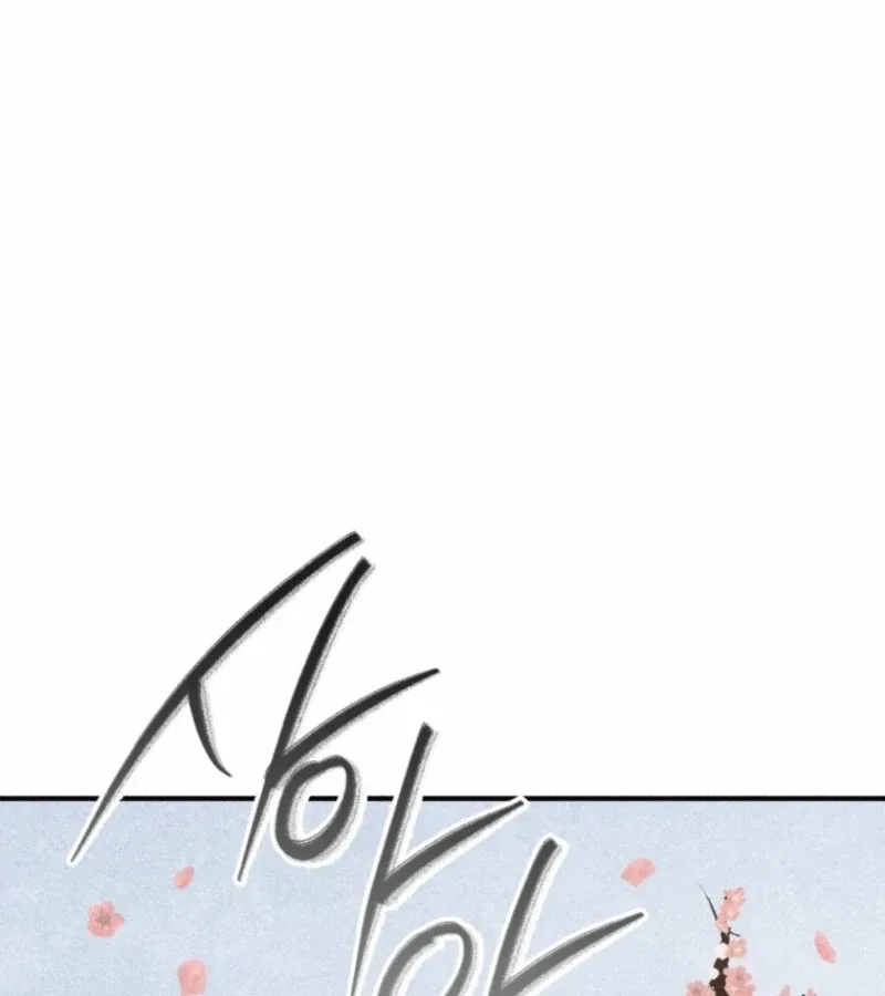 The Summer Swallowed by Darkness Chapter 18 page 17