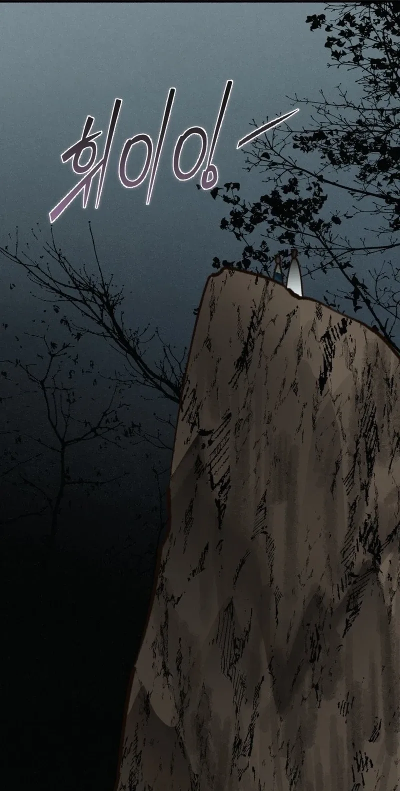The Summer Swallowed by Darkness Chapter 66 page 44