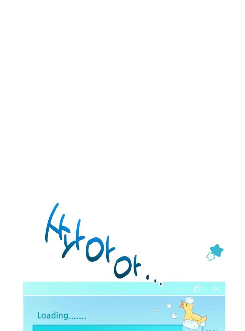 The Summer When You Came Chapter 2 page 16