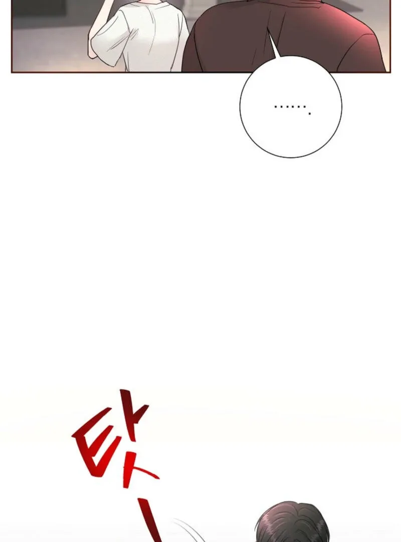The Summer When You Came Chapter 3 page 20