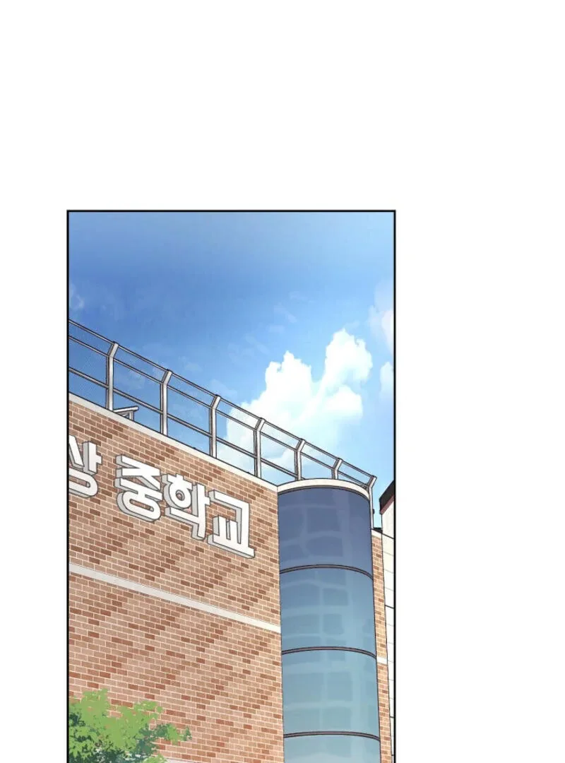 The Summer When You Came Chapter 5 page 2
