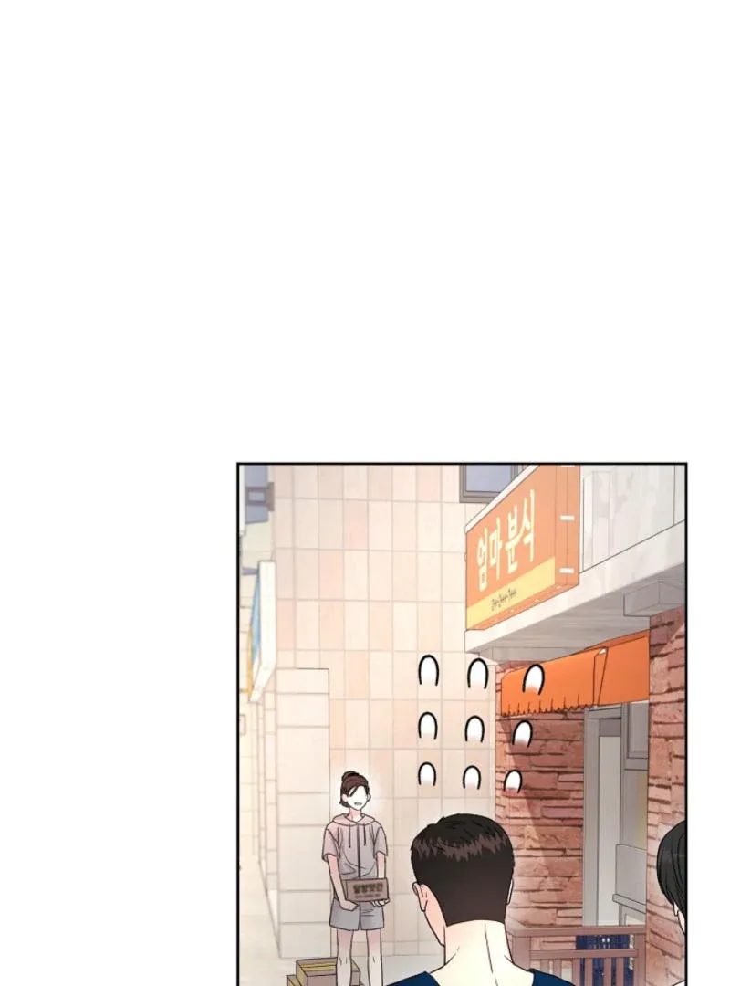 The Summer When You Came Chapter 8 page 27
