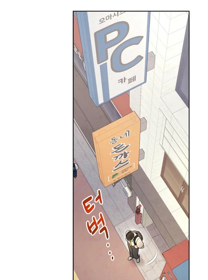 The Summer When You Came Chapter 7 page 81