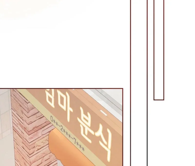 The Summer When You Came Chapter 7 page 114