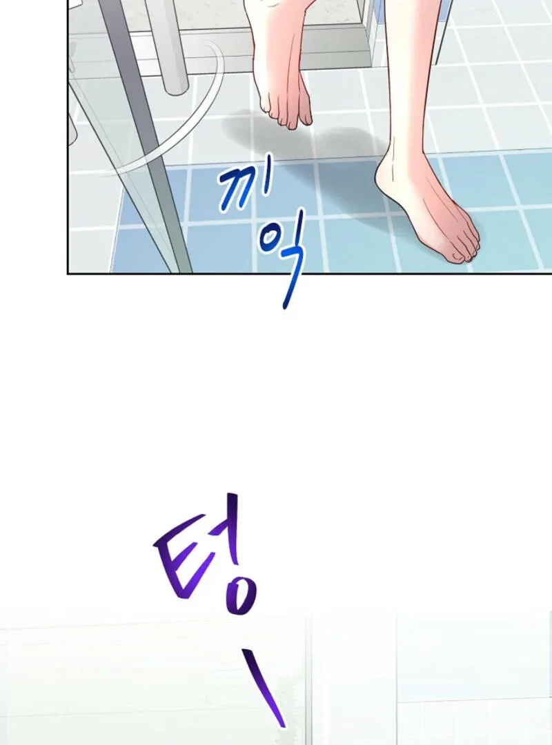 The Summer When You Came Chapter 4 page 49