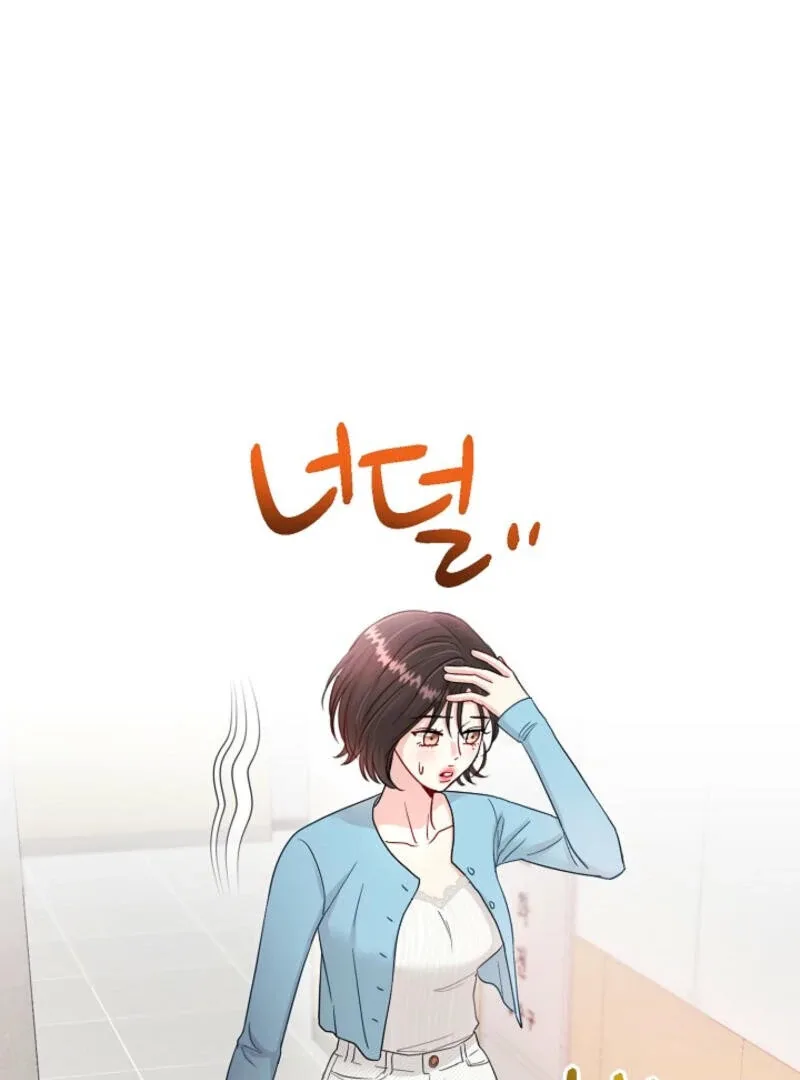 The Summer When You Came Chapter 4 page 54