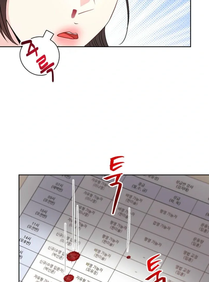 The Summer When You Came Chapter 4 page 69