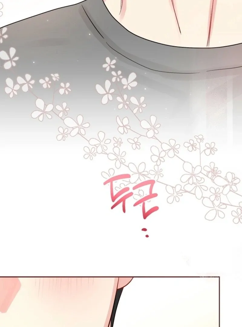 The Summer When You Came Chapter 26 page 59