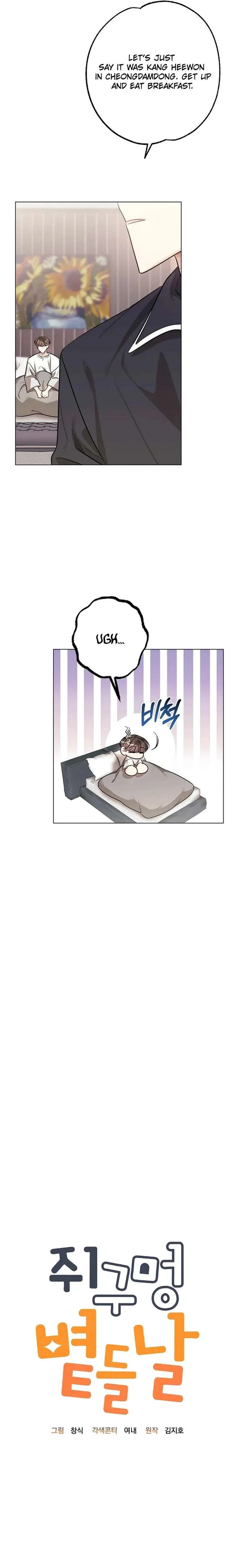 The Sunny Day in the Rat Hole Chapter 24 page 3