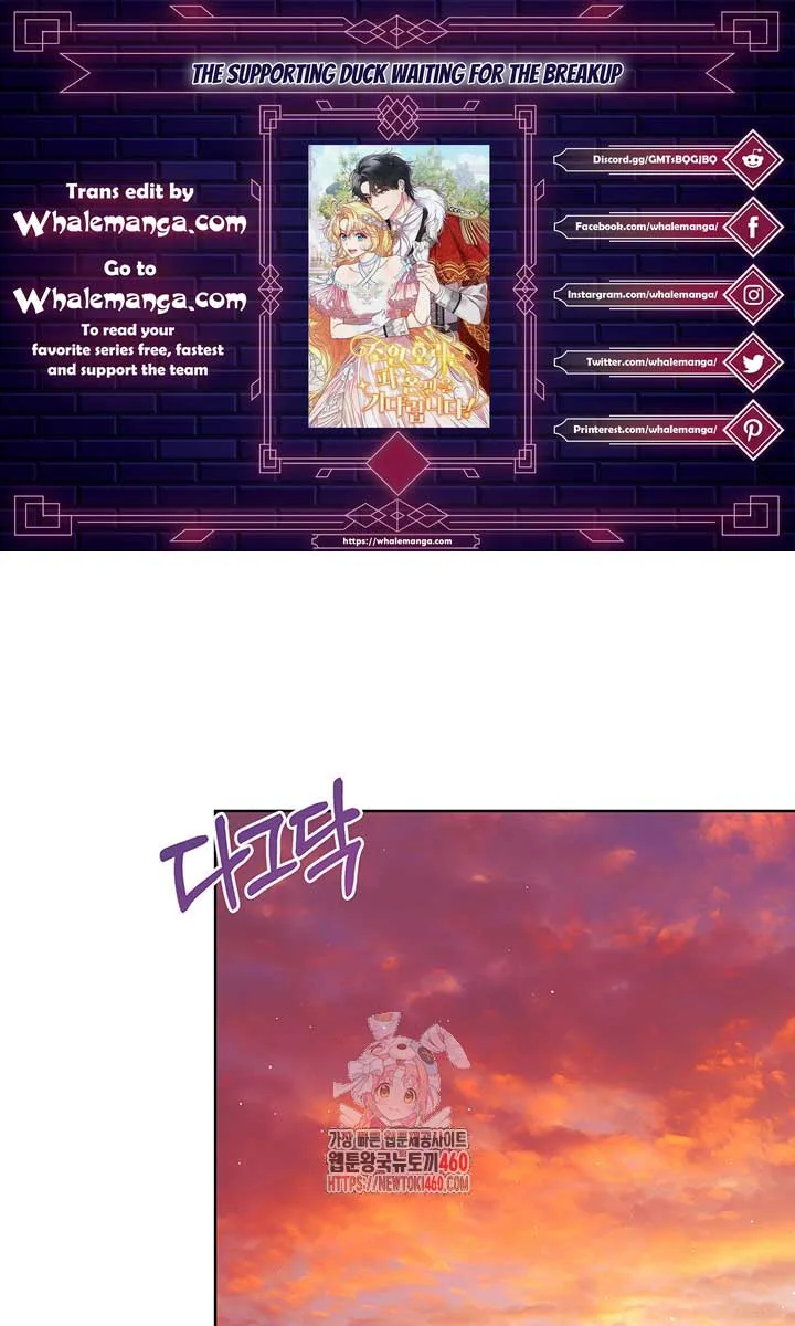 The Supporting Duck Waiting for the Breakup Chapter 8 page 2