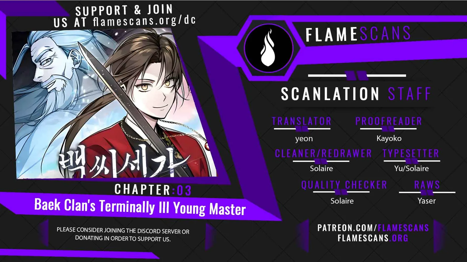 The Terminally Ill Young Master of the Baek Clan Chapter 3 page 2
