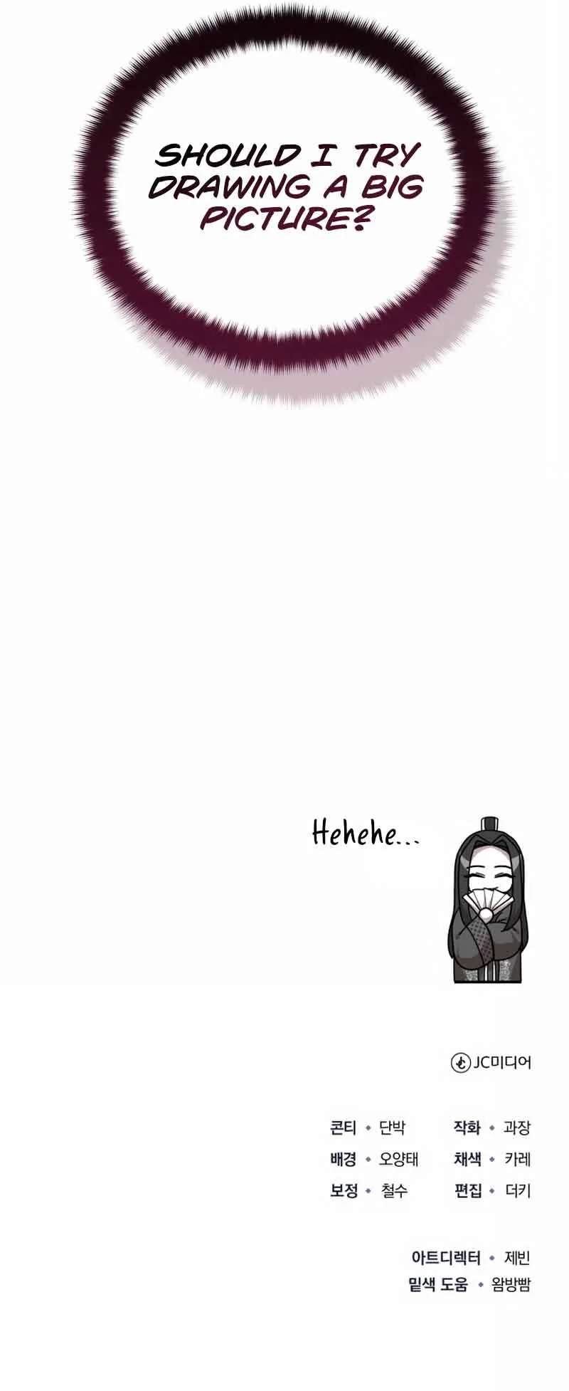 The Terminally Ill Young Master of the Baek Clan Chapter 9 page 17