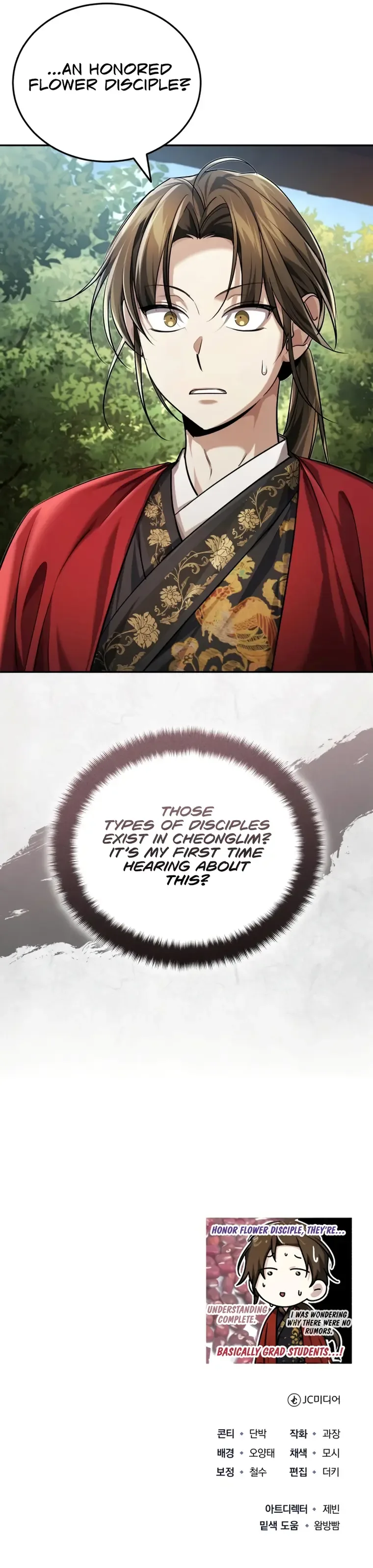 The Terminally Ill Young Master of the Baek Clan Chapter 22 page 19