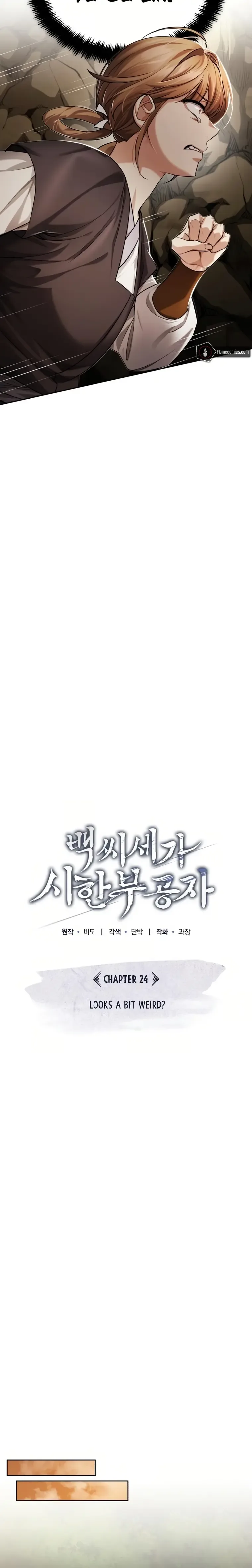 The Terminally Ill Young Master of the Baek Clan Chapter 24 page 11