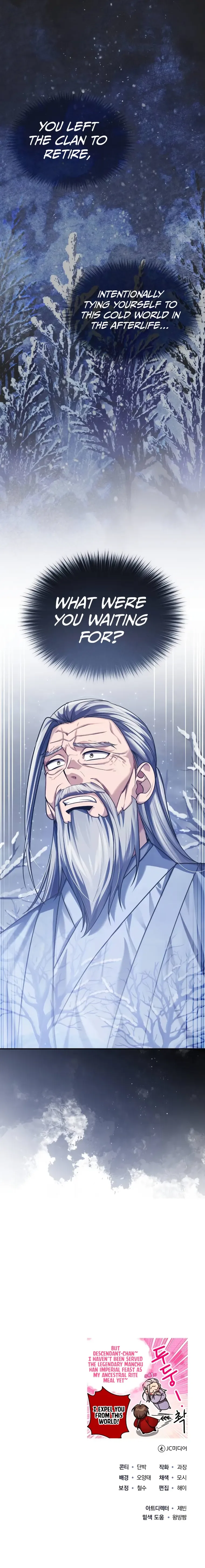 The Terminally Ill Young Master of the Baek Clan Chapter 27 page 23
