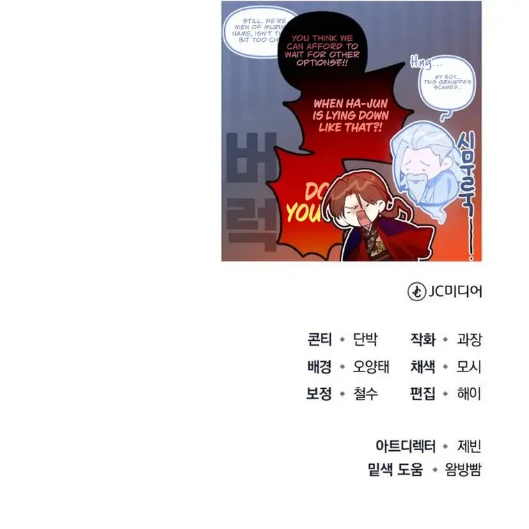 The Terminally Ill Young Master of the Baek Clan Chapter 29 page 17