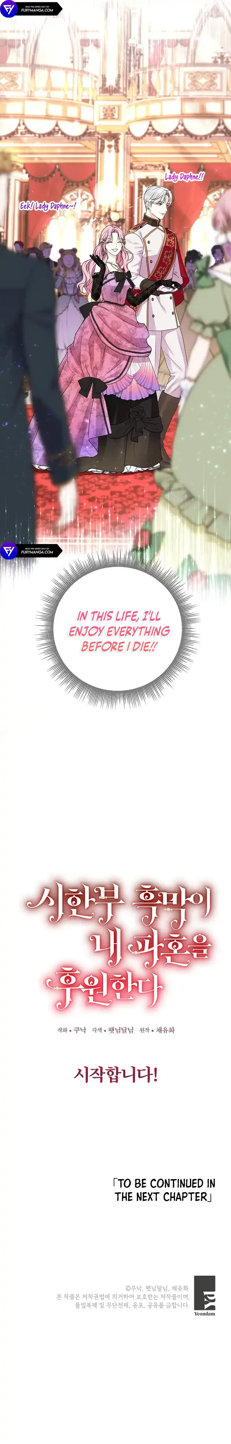 The Terminally-Ill Villain Supports my Broken Engagement Chapter 1 page 12