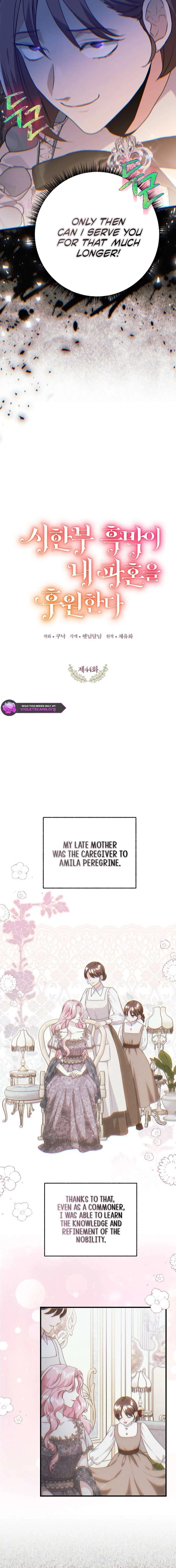The Terminally-Ill Villain Supports my Broken Engagement Chapter 44 page 7