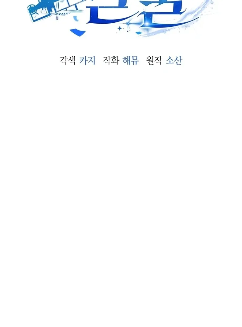 The Thousand Faces Actor Chapter 18 page 46