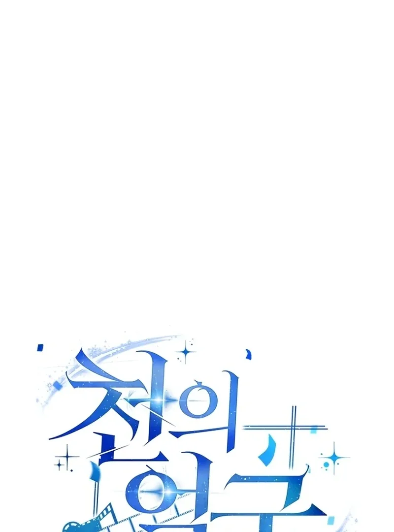 The Thousand Faces Actor Chapter 18 page 45