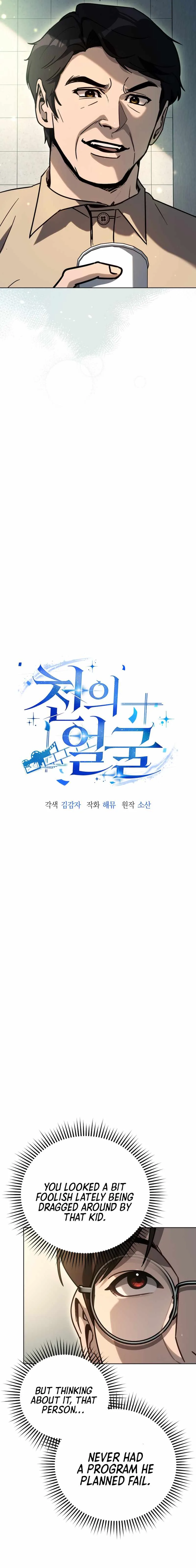 The Thousand Faces Actor Chapter 38 page 7
