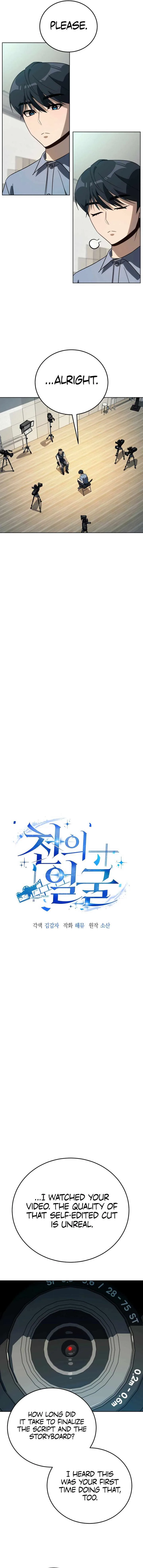 The Thousand Faces Actor Chapter 44 page 6