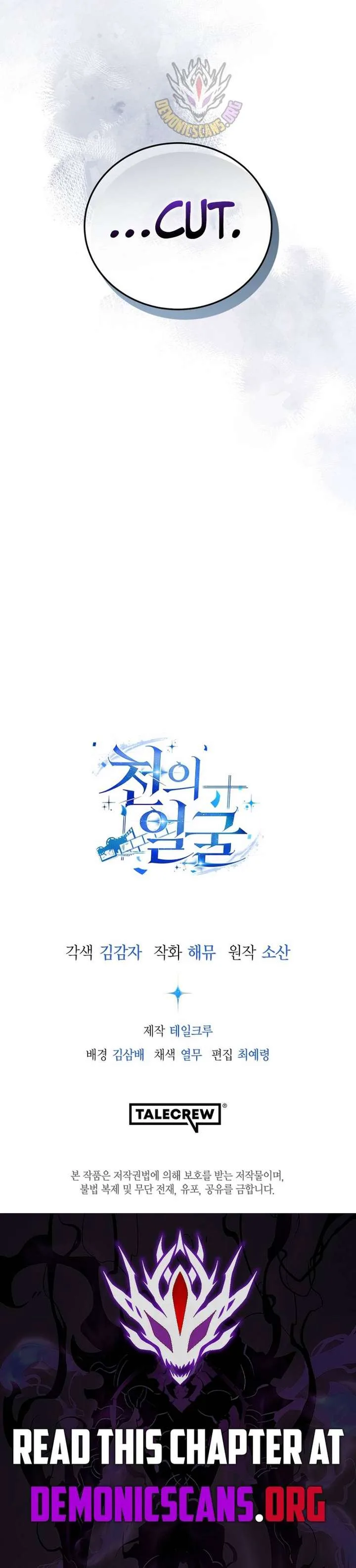 The Thousand Faces Actor Chapter 53 page 15