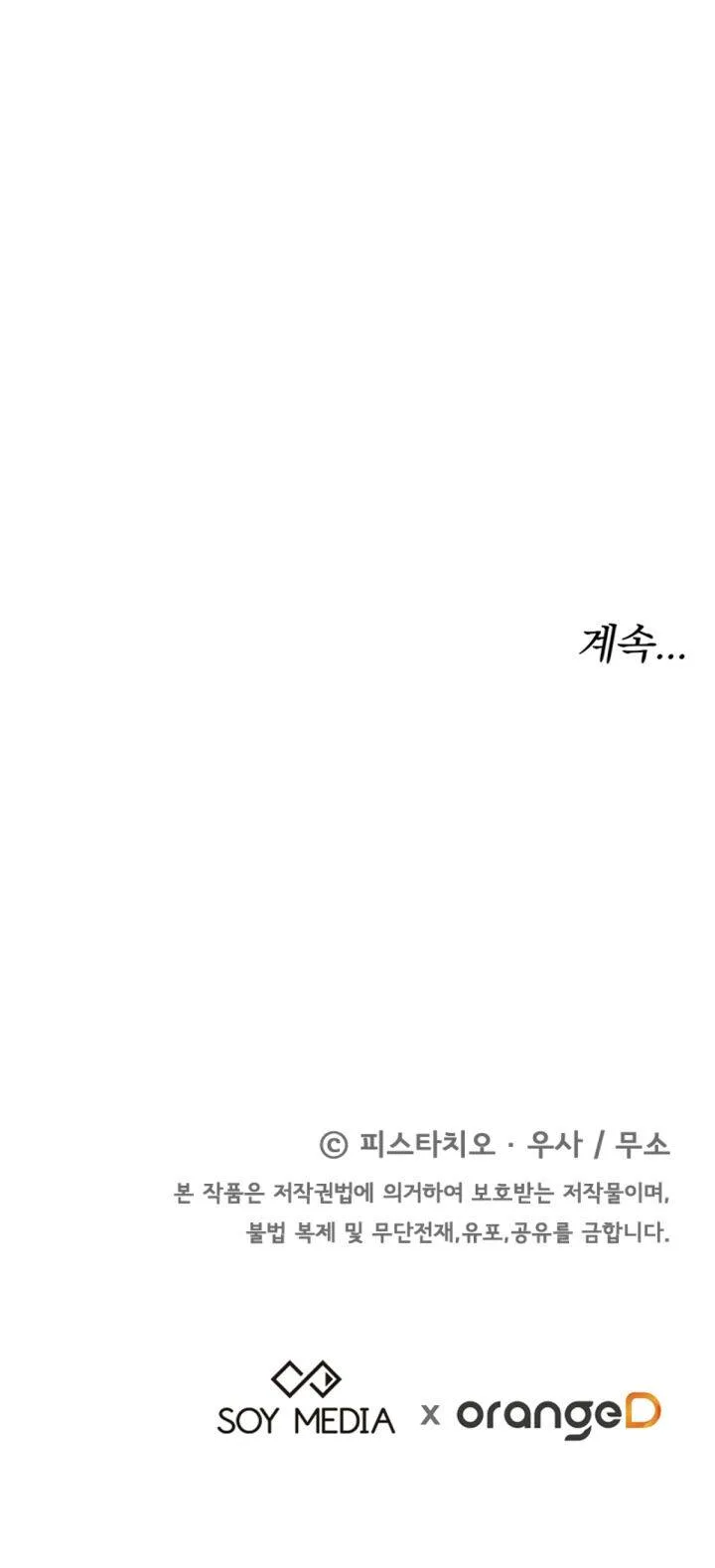 The Three Are Living a Married Life Chapter 14 page 36