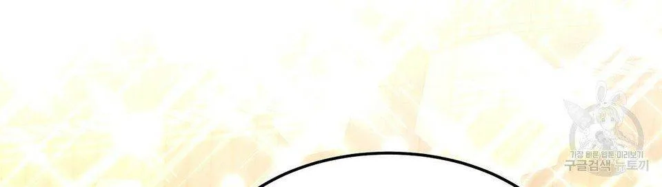The Three Are Living a Married Life Chapter 16 page 4