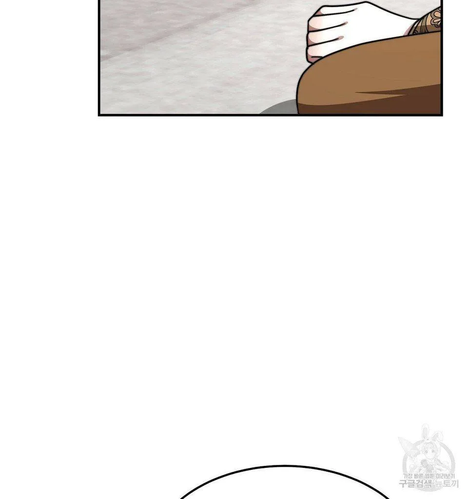 The Three Are Living a Married Life Chapter 16 page 74