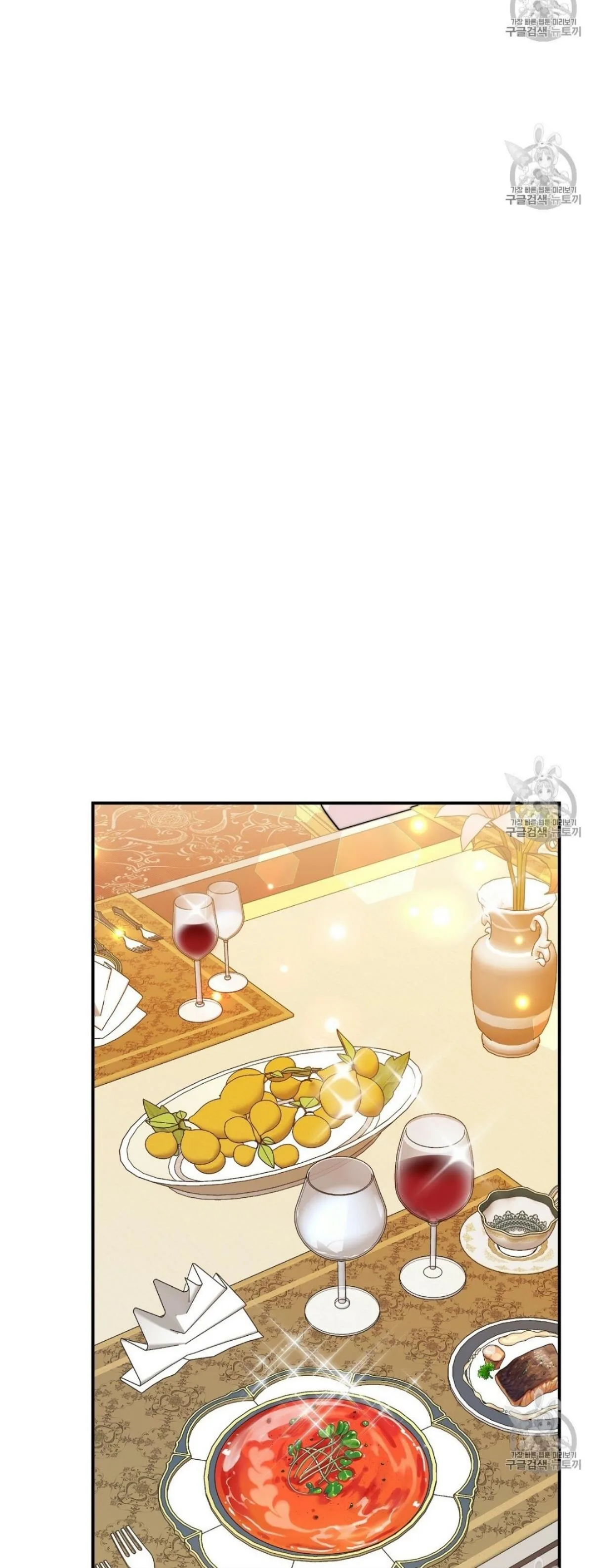 The Three Are Living a Married Life Chapter 15 page 17