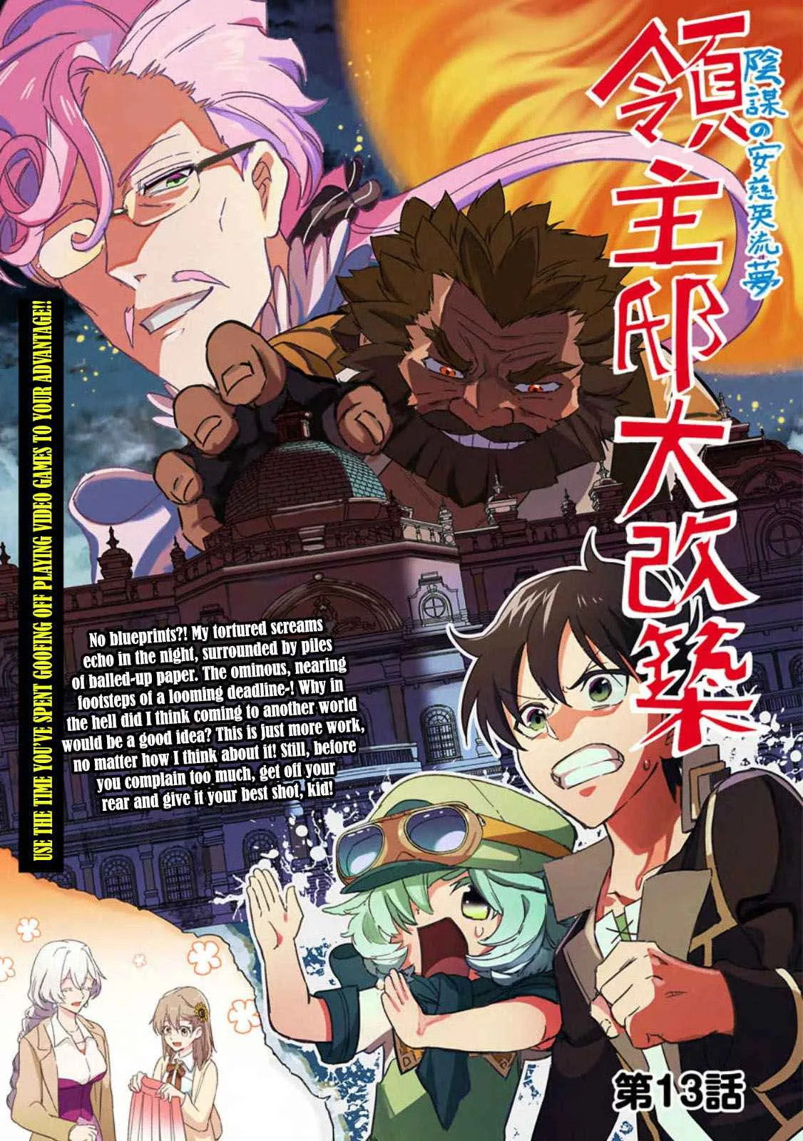 Isekai Craft Gurashi Jiyu Kimamana Seisan Shoku No Honobono Slow Life Chapter 13 page 3