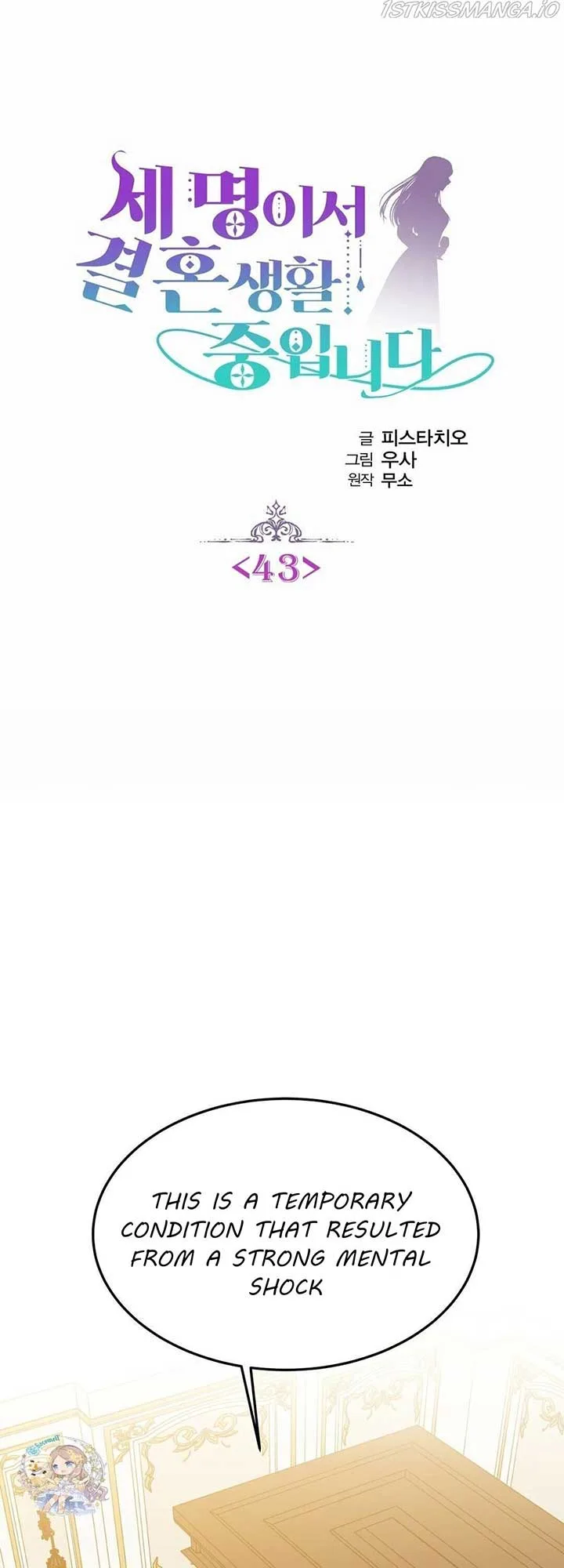 The Three Are Living a Married Life Chapter 43 page 2