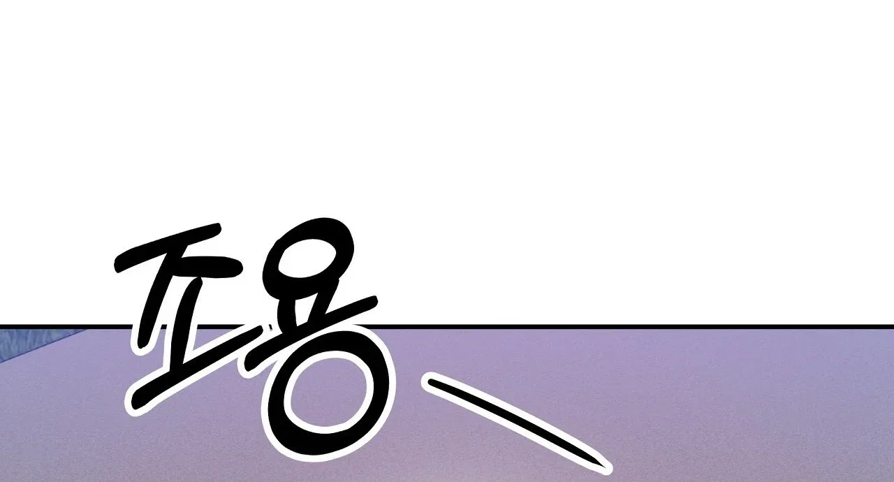 The Three Are Living a Married Life Chapter 53 page 39