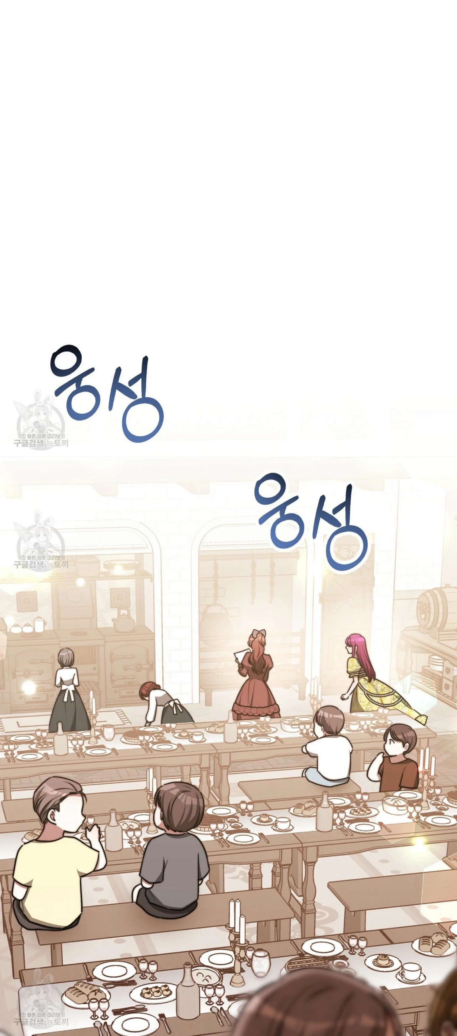 The Three Are Living a Married Life Chapter 58 page 50
