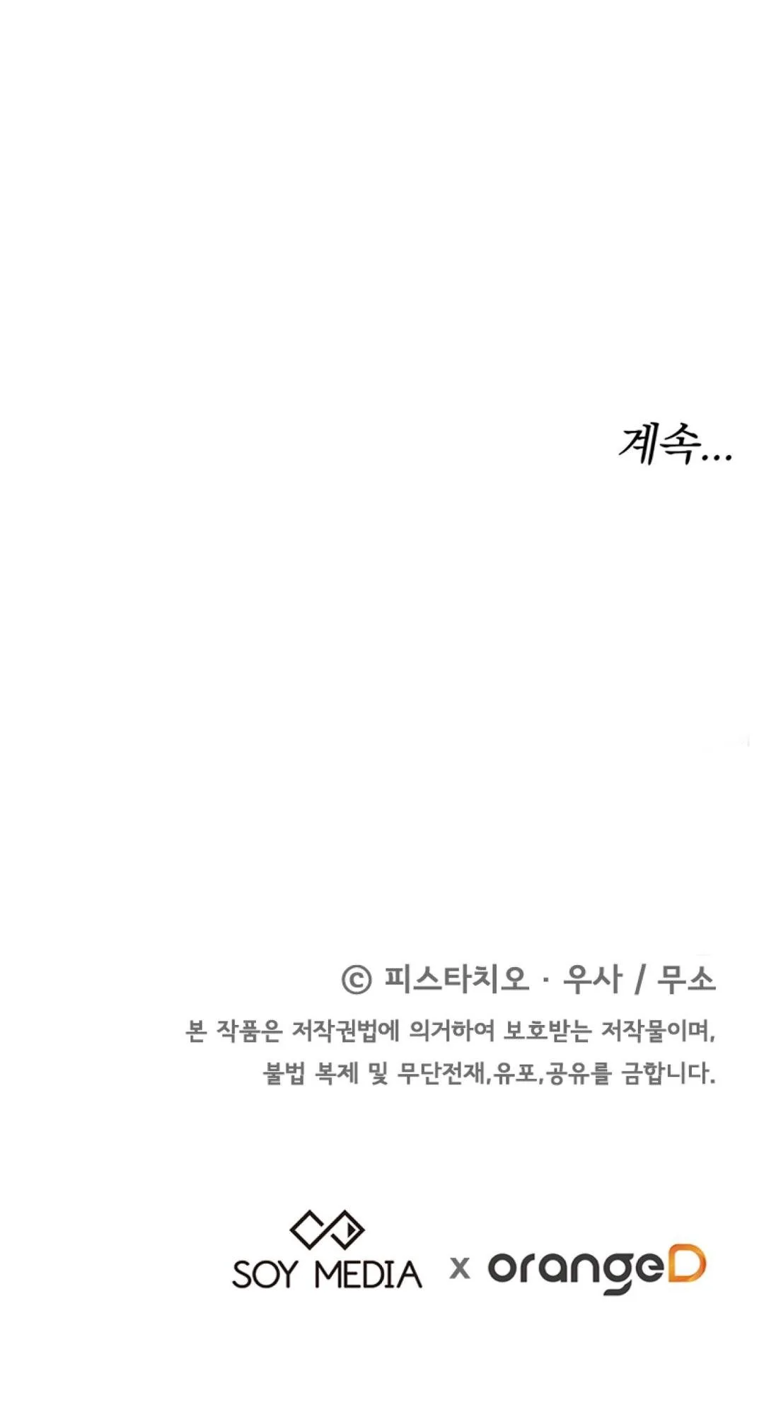 The Three Are Living a Married Life Chapter 63 page 60