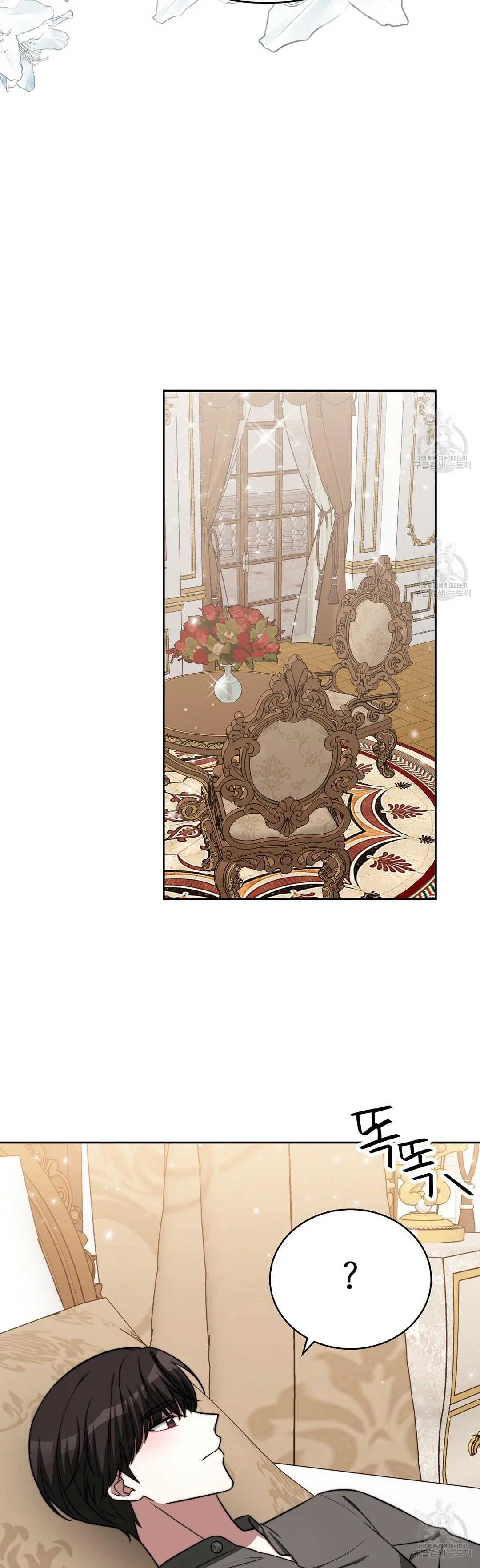 The Three Are Living a Married Life Chapter 63 page 25