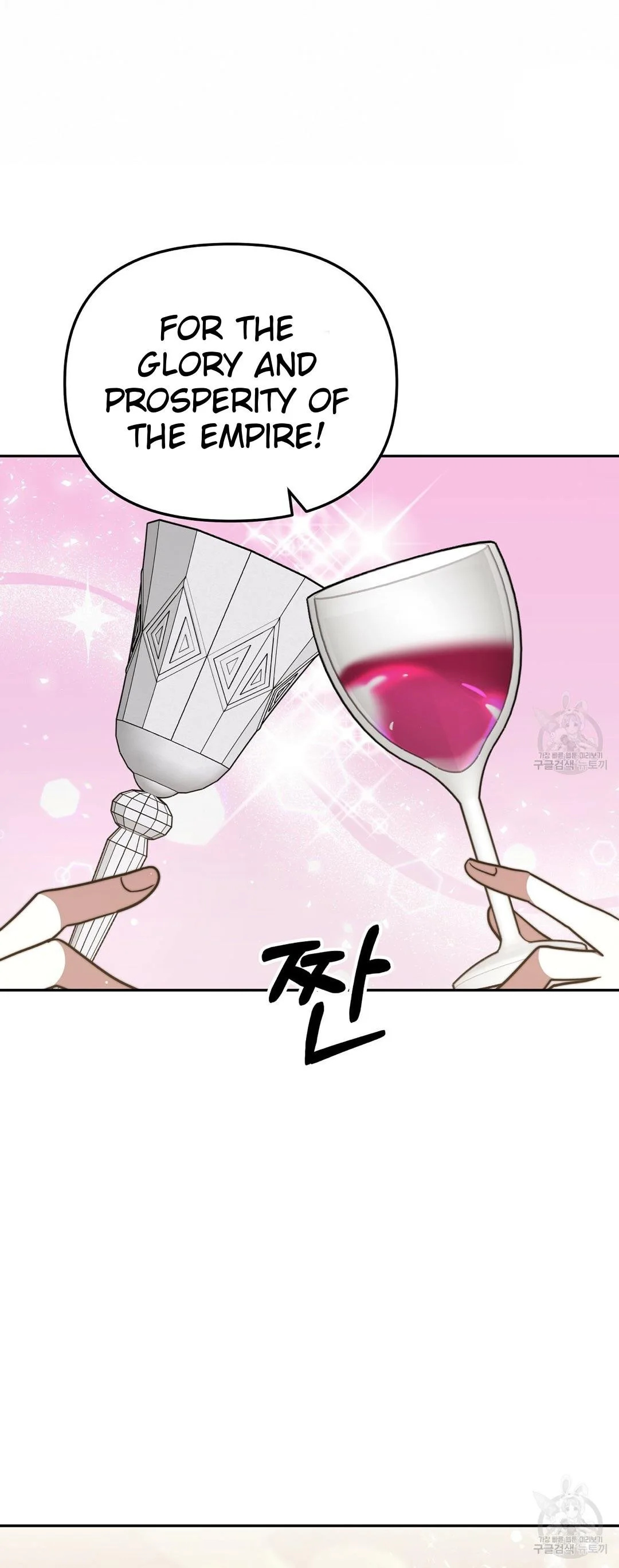 The Three Are Living a Married Life Chapter 63 page 47