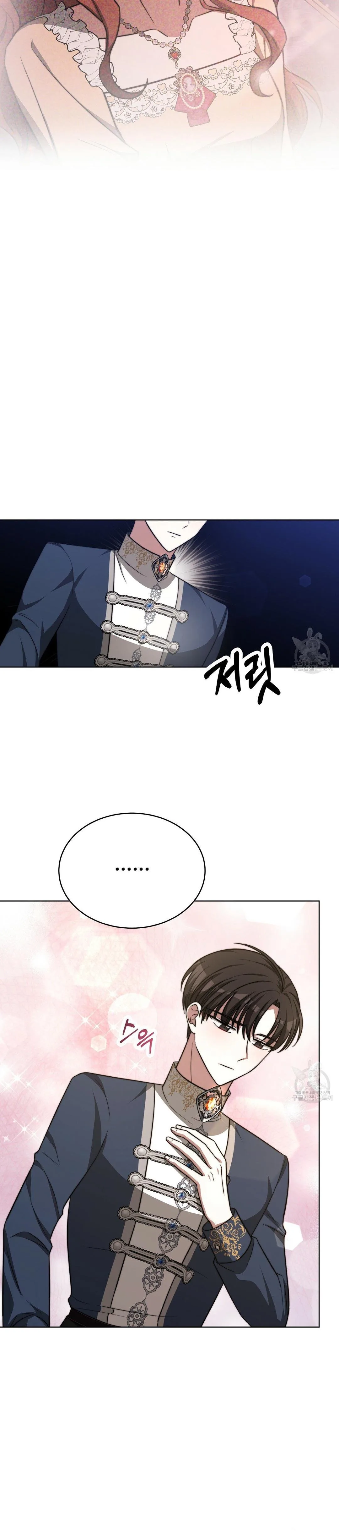 The Three Are Living a Married Life Chapter 67 page 4