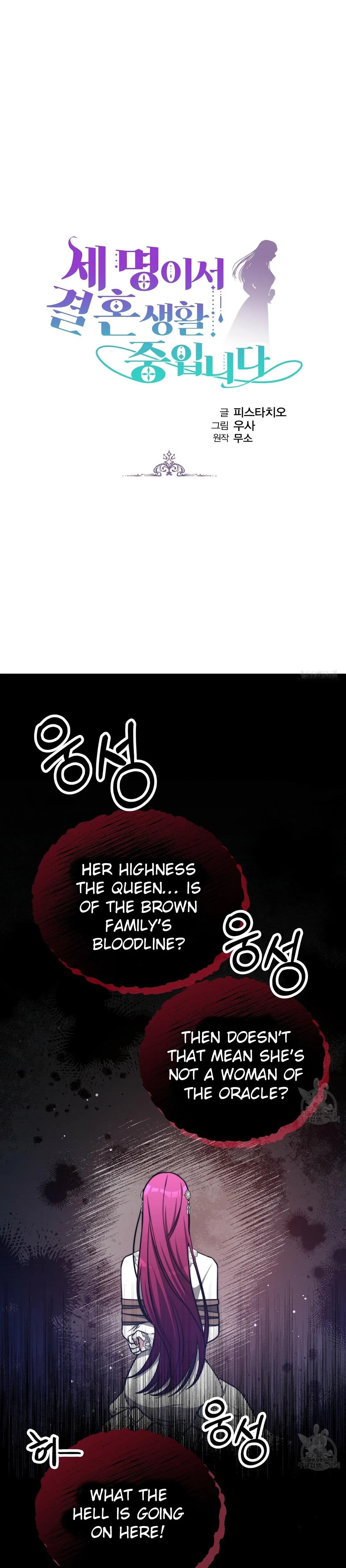 The Three Are Living a Married Life Chapter 69 page 2