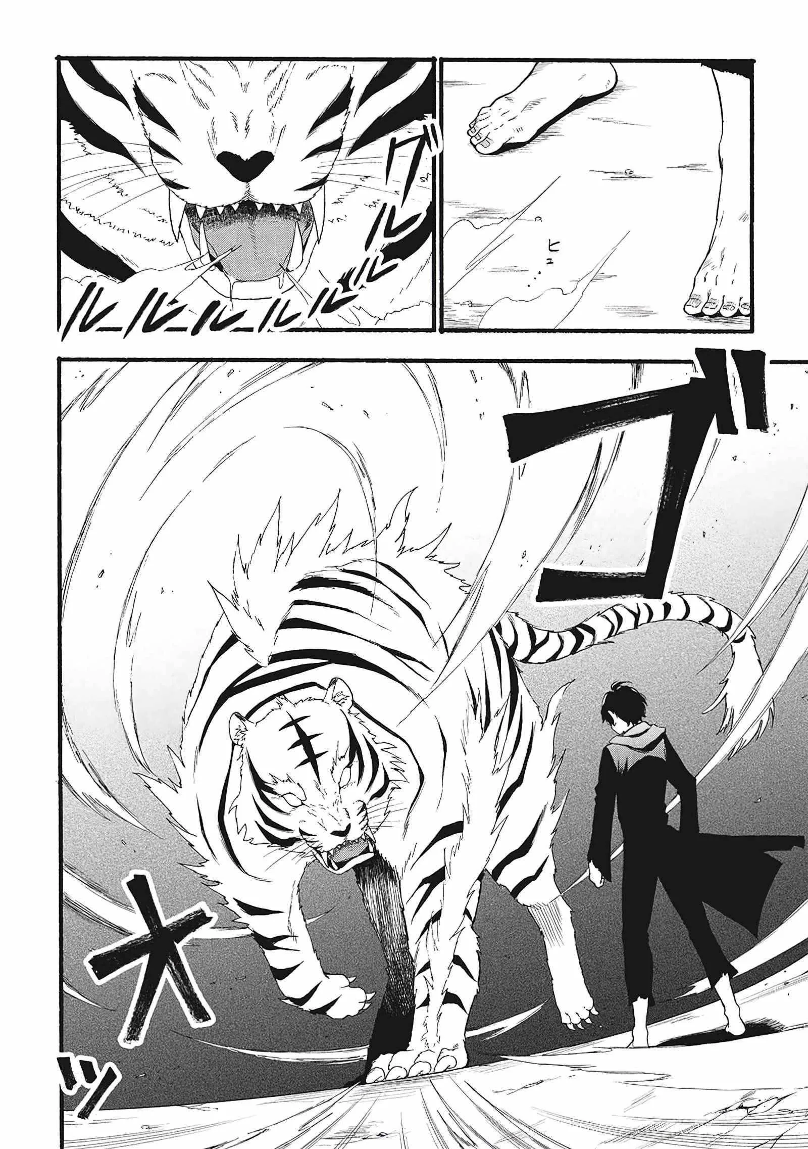 The Three Skills I Received, When Combined, Were The Most Powerful Chapter 1.1 page 5